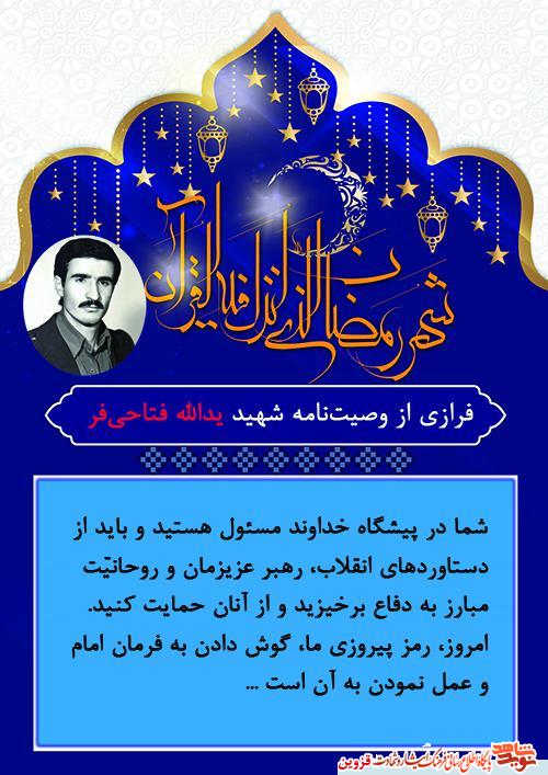 امروز، رمز پیروزی ما، گوش دادن به فرمان رهبری و عمل به آن است