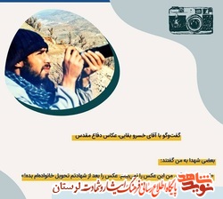 عکاس دفاع مقدس: بعضی از شهدا می‌گفتند، از من عکس بگیر و بعد از شهادتم تحویل خانواده‌ام بده