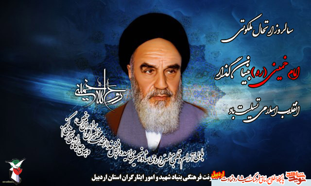 پوستر |به مناسبت رحلت حضرت امام خمینی و ساروز قیام ۱۵ خرداد