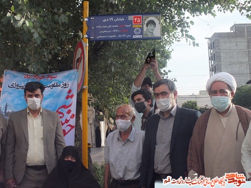 برگزاری مراسم رونمایی نمادین، از تابلو شهید «محمد تقی حیدر زاده» در قم