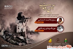 موزیک ویدئو «رزم خاتون» منتشر شد