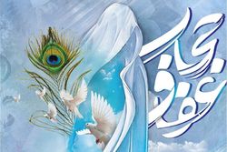 حجاب ارزشی است منطبق با طبیعت انسان / حجاب آینه بی غبار خوبی هاست
