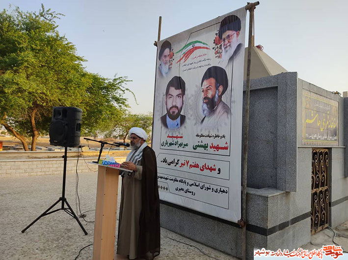 برگزاری مراسم شهدای هفتم تیر در شهرستان دشتی