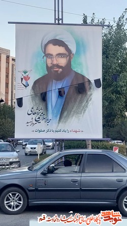 نصب بنر تصویر حجت‌الاسلام شهید «محمد شیخ شعاعی» در معابر شهری قم