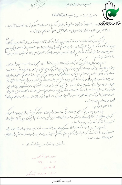 برای مملکت، ملت و مکتبم راه حسینیان را انتخاب کردم