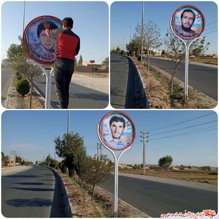 تابلو‌های تصاویر شهدای شهر شال تعویض شد