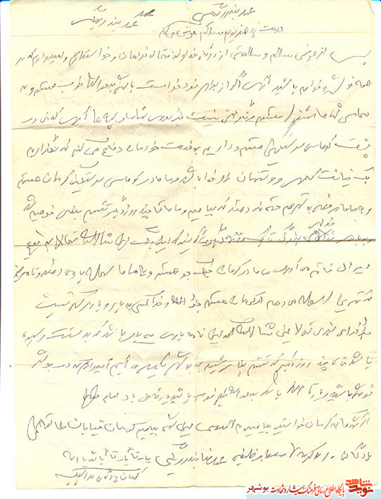 آثار و دستنوشته شهید«محمدرضا بندر ریگی»