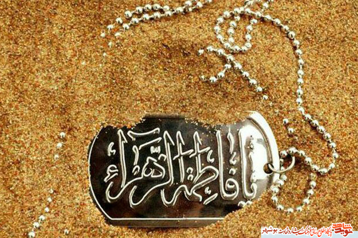 شهادتین با رمز یا زهرا(س)