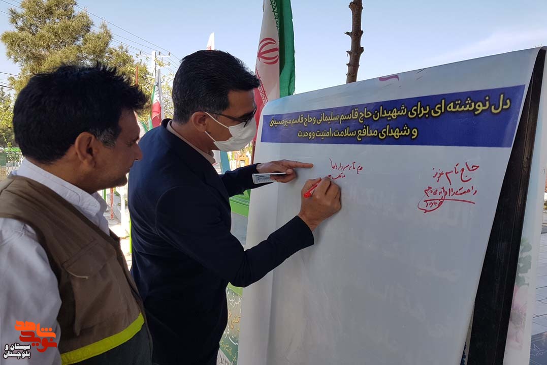 تجدید میثاق با آرمان های شهدا در زاهدان