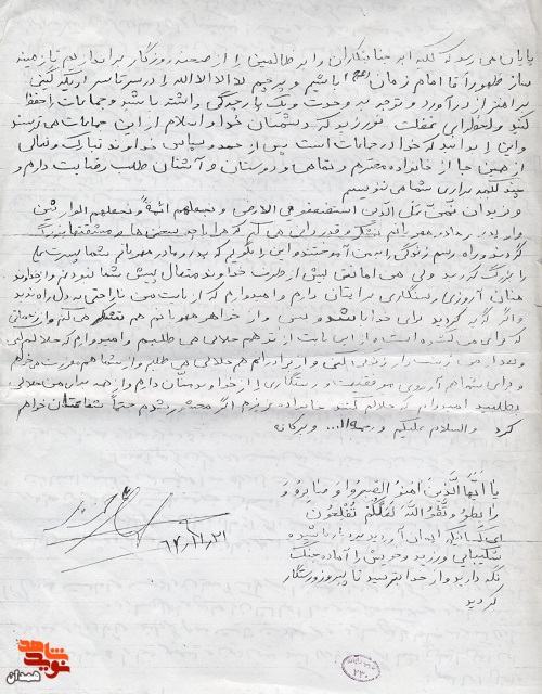 جنگ ما زمانی پایان می‌یابد که ابرجنایتکاران را از صحنه براندازیم