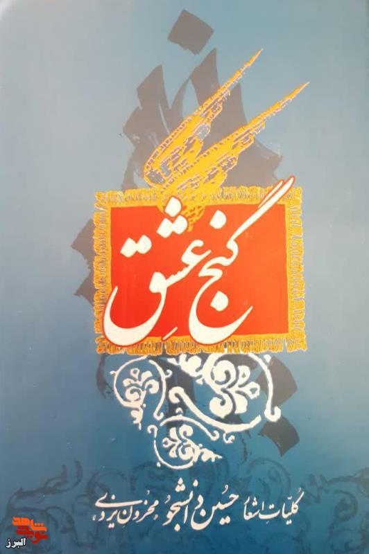 معرفی کتاب