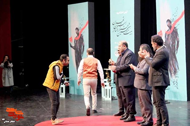 اختتامیه بخش تئاتر صحنه‌ای دومین فصل‌واره فرهنگی و هنری ایثار در پردیس تئاتر تهران برگزار شد