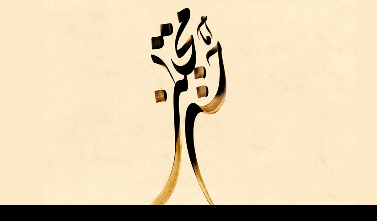 پوستر|مجموعه های گرافیکی میلاد امام حسن مجتبی(ع)