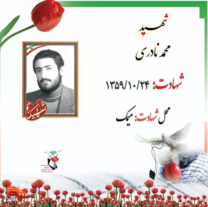 حماسه آفرینان «فتح میمک»، قسمت دوم