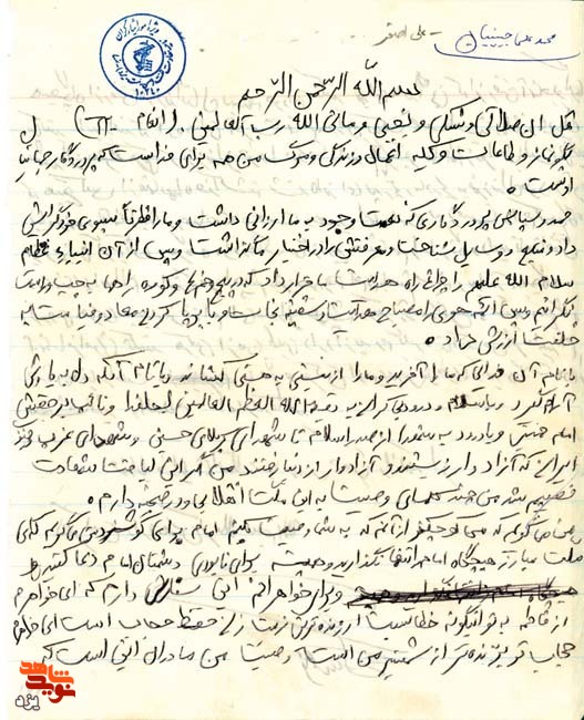 وصیت