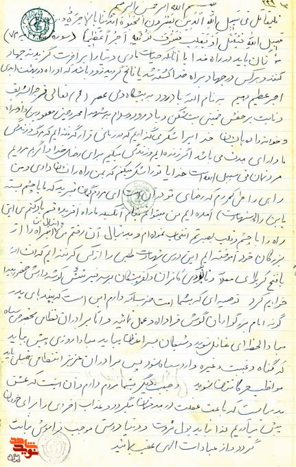 توصیه شهید ملائی به برادران نظامی: عشق به دنیا است كه باعث غفلت در عزمتان می گردد