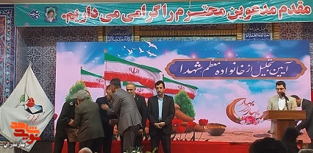 گزارش تصویری/ تجلیل از خانواده‌های شهدای مدافع حرم در شهرستان ساری