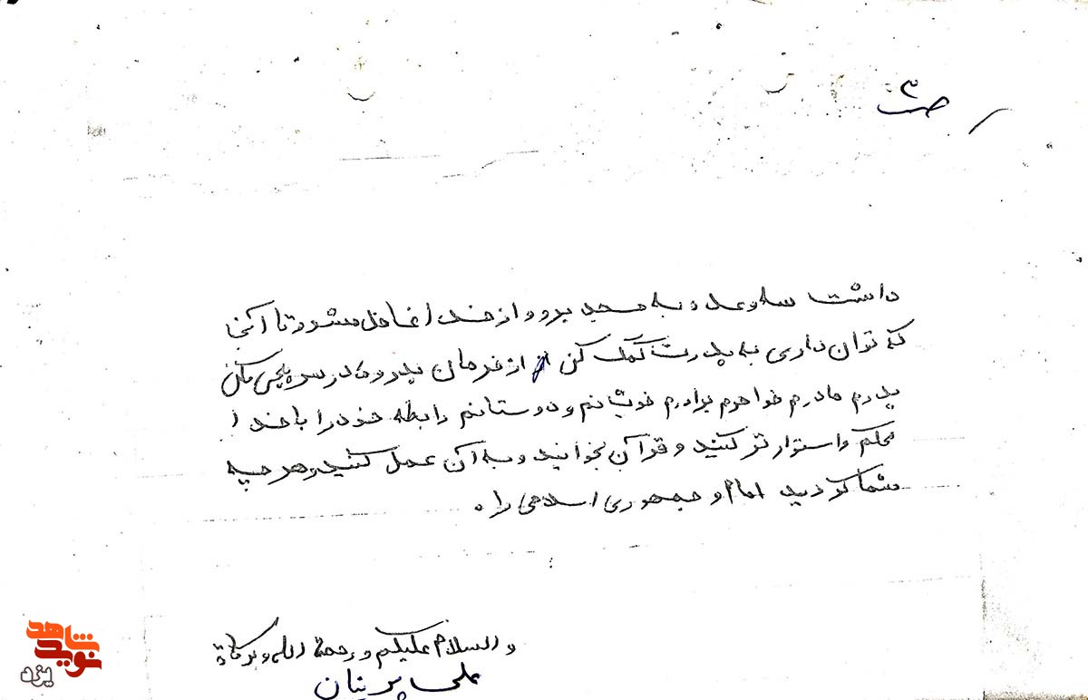 وصیت
