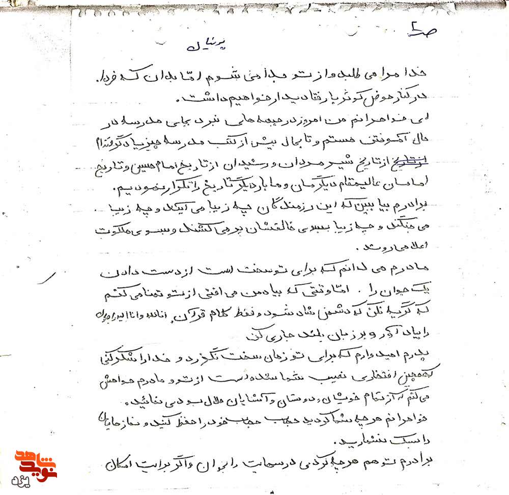 وصیت