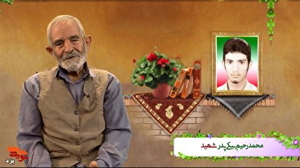 روایتی از شهادت پسر، پیش چشمان پدر