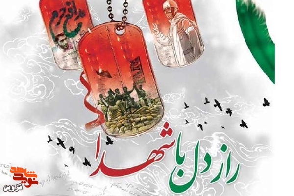 آرزو دارم راه شما را ادامه دهم