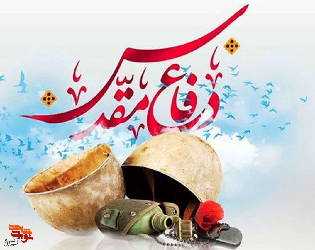 فراخوان برگزاری کارگاه توانمندسازی مؤلفین آثار شهدای دفاع مقدس