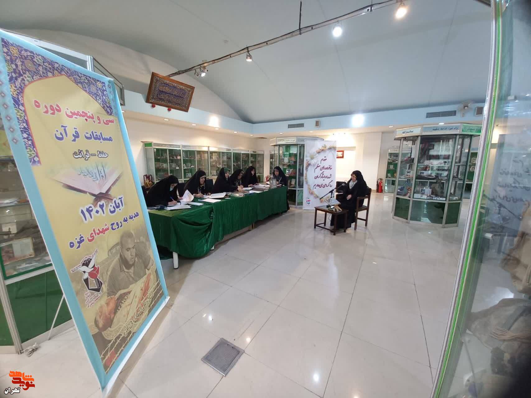 برگزاری مرحله استانی مسابقات قرآنی تهران بزرگ