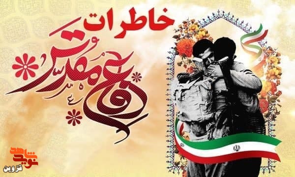 فرماندهی که ظرف می‌شست!