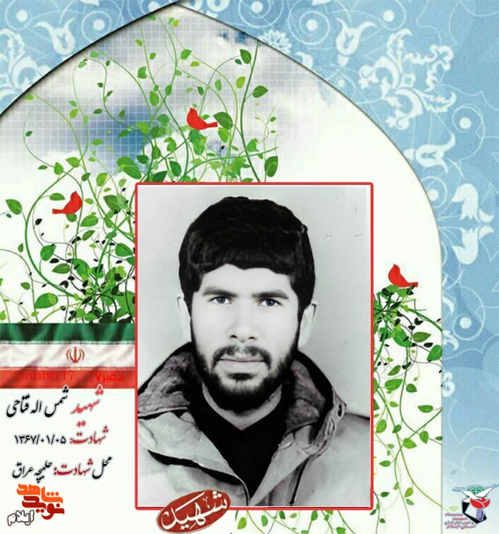 نمونه يادداشت شهید «شمس اله فتاحی»/احاديث پند آموز نمونه يادداشت شهید «شمس اله فتاحی»/احاديث پند آموز