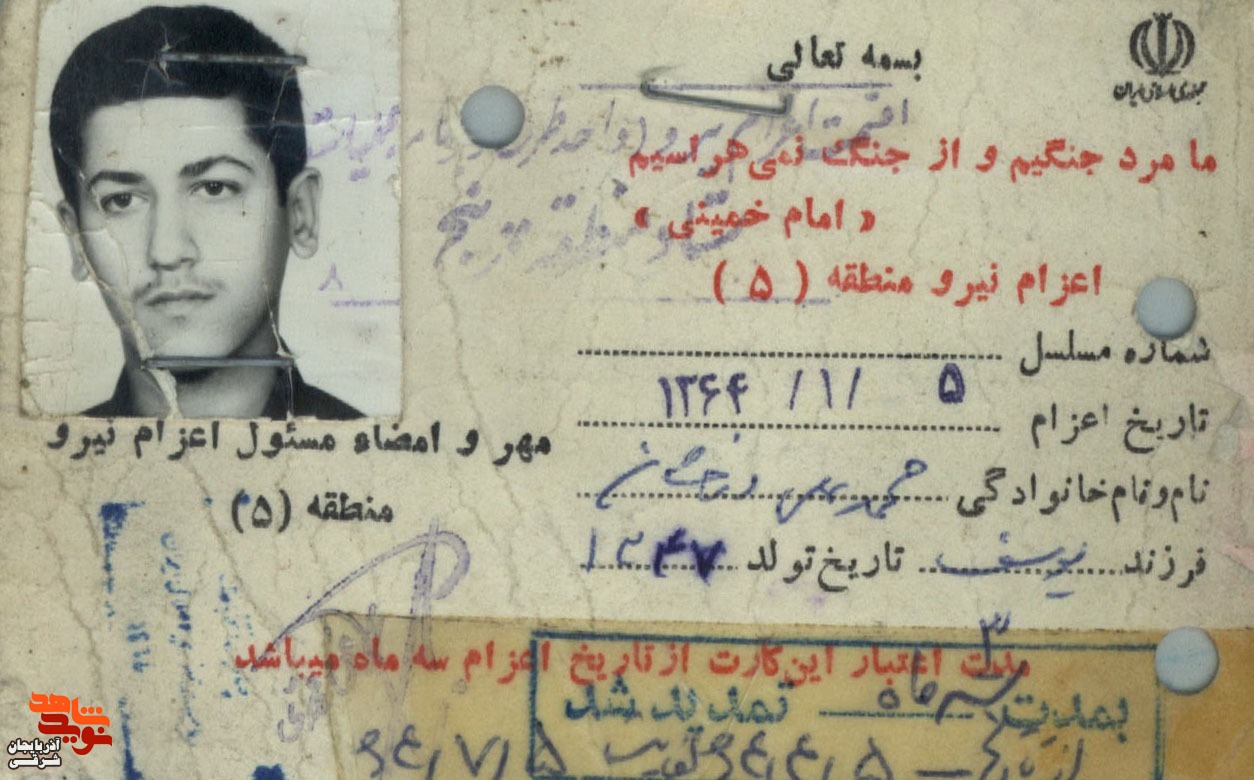 قاب خاطرات شهید «محمدعلی اکبرنژاد»
