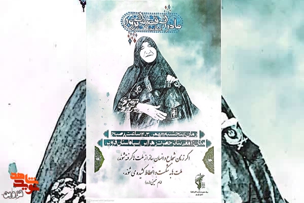 اولین اجلاسیه تجلیل از مادران قهرمان‌پرور در قزوین برگزار می‌شود