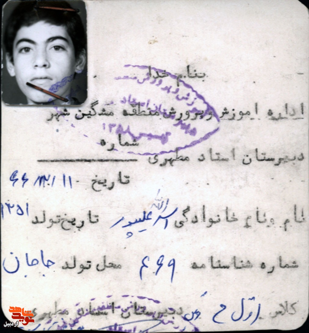 اسناد شهید «اسدالله علی‌پور دوکش» منتشر شد