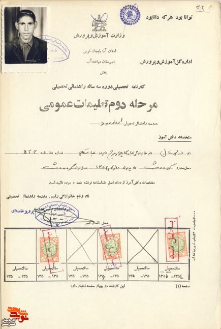 اسناد و مدارک/شهید «دولیخان عبادی»