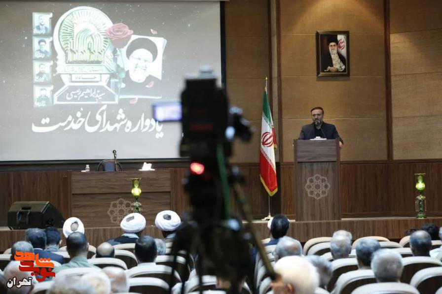 همایش جهاد تبیین و یادبود شهدای خدمت
