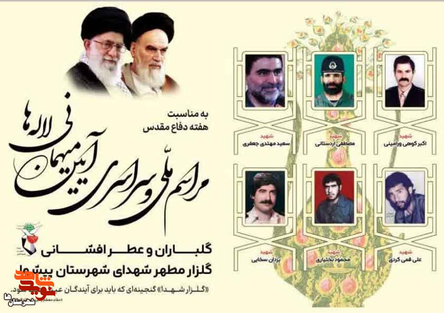 «آیین میهمانی لاله‌ها» در گلزار شهدای شهرستان پیشوا برگزار می‌شود