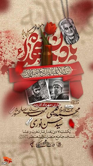 یادواره شهدای پیشاهنگی البرز؛ پاسداشت حماسه‌های حاج‌قاسم سلیمانی و ۹ دی