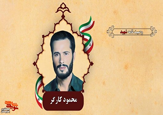 خدايا توفيق شهادت را نصیبم بفرما