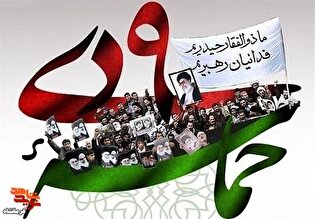 مراسم یوم‌الله نهم دی و سالگرد شهادت حاج قاسم سلیمانی در جوانرود برگزار می‌شود