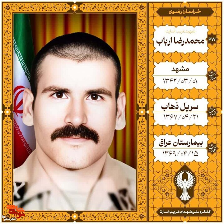 شهیدی که منش پهلوانی داشت