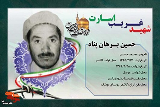 شهیدی که در عید فطر مهمان خدا شد