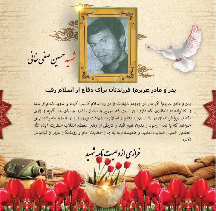پدر و مادر عزیزم! فرزندتان برای دفاع از اسلام رفت