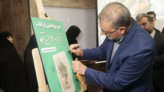 رونمایى از کتاب «اینجا بدون تو» در سالگرد شهدای خانطومان