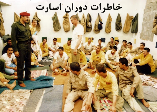 نگهبان بعثی، سروکله‌اش پیدا شد