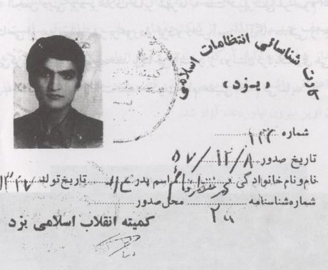 شهید «بصیرت» در برابر «خط نفوذ»