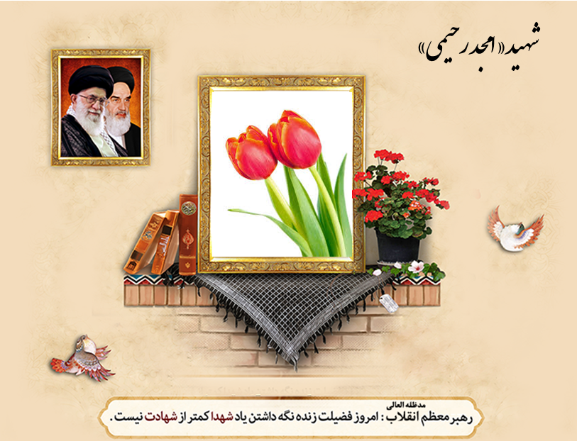 مادرم! لباس خونینم را نگه دار