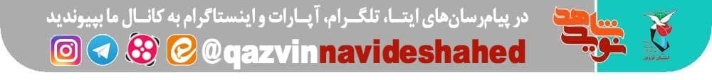برشی از کتاب «خیابان تبریز» | «یا زهرا (س)» اولین کلامش بعد از بیهوشی بود