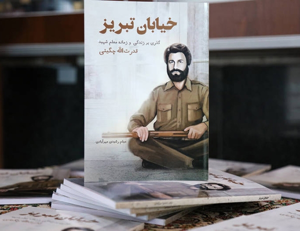 برشی از کتاب «خیابان تبریز» | ذکر یا زهرا (س) را بعد از به هوش آمدن به زبان آورد