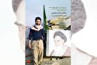 پوستر شهید معلم «محمد زاکانی» منتشر شد