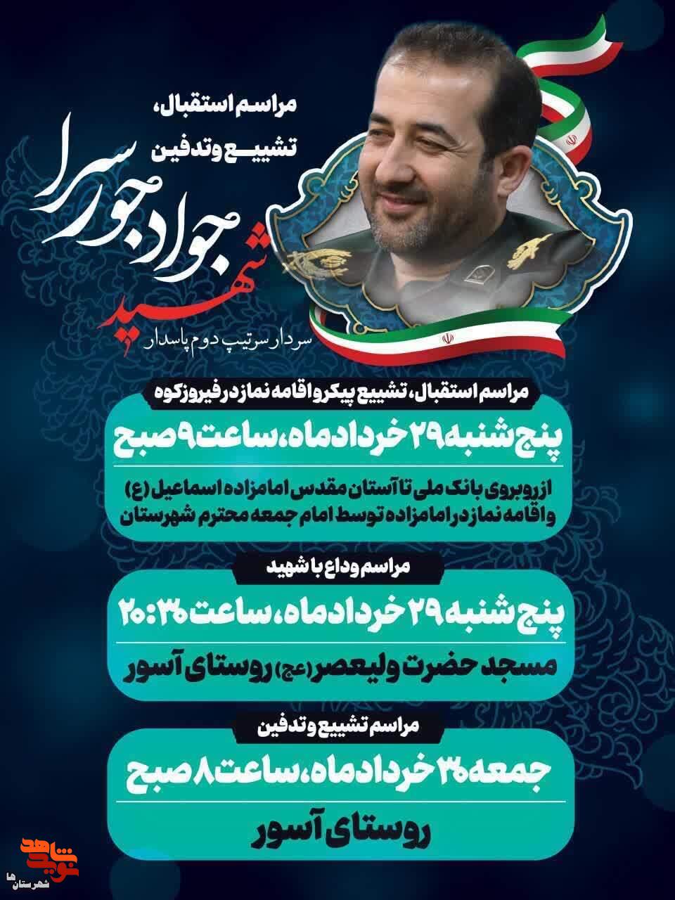 مراسم