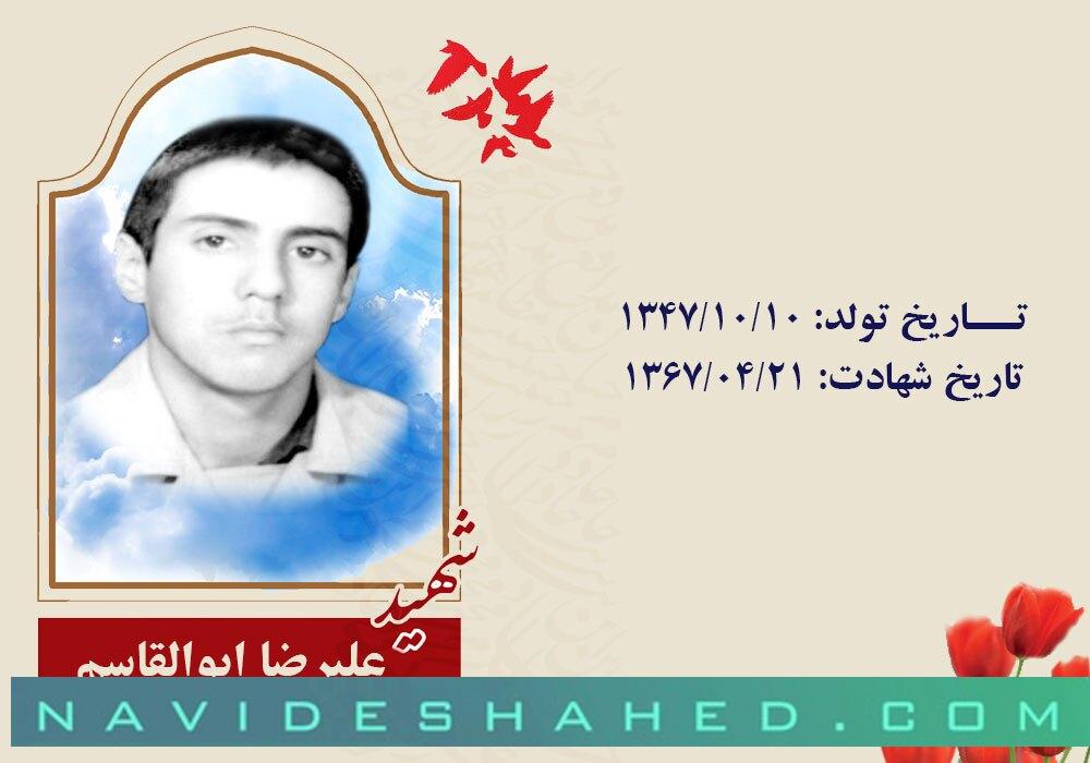 شهید